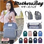 育児をもっと快適に！多機能マザーズバッグでお出かけをスマートに