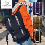 おしゃれで機能的なGaston Luga CLASSICバックパック