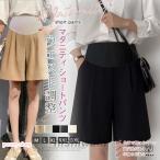 夏にぴったり！妊婦さん専用のショートパンツ登場