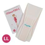 妊娠・産後を快適に！トコちゃんベルト1 LLサイズで骨盤ケアを始めよう