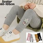 可愛いワンポイント付き♪毎日使える9分丈リブレギンスでおしゃれキッズに！