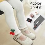 春色さくらんぼ♪メロウフリルで可愛さ2倍！赤ちゃんのための10分丈レギンス