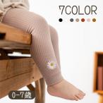 かわいいお花のワンポイント♪ベビー＆キッズ用レギンス特集