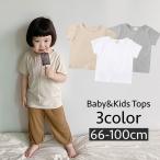 子供の毎日を彩る！シンプル無地Tシャツの魅力