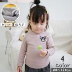 あったか裏起毛！ベビー＆キッズ用ハイネックカットソーのご紹介