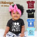 赤ちゃんのためのオシャレ＆快適なTシャツ選び