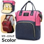 忙しいママの必需品！大容量＆多機能マザーズバッグ