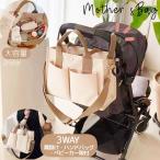 ママの味方！3wayマザーズバッグで育児がもっと楽に♪