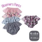 ガーリーなスタイルを楽しむ！ベビー・キッズ用ブルマーパンツ特集