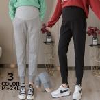 妊婦さん必見！美脚効果抜群のマタニティジョガーパンツ！