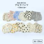 可愛いデザイン満載！おしゃれなベビー＆キッズのブルマパンツ