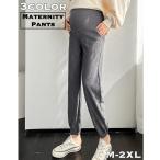 妊婦のための快適なスタイル！アジャスター付きマタニティパンツ