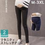 妊婦さんのための快適スタイル！マタニティスキニージーンズでおしゃれを楽しもう