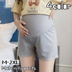 妊婦さん必見！快適＆おしゃれを両立するマタニティショートパンツ