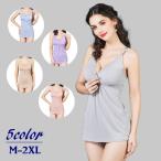 快適な授乳ライフをサポート！フロントオープン式マタニティキャミソールの魅力