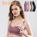 授乳ママ必見！便利で快適な前開きマタニティーブラ