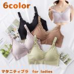 授乳がもっと楽しく快適に！便利でおしゃれなマタニティーブラ