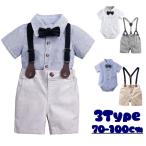 おしゃれなフォーマル服、子供の特別な日にぴったり！