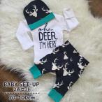 赤ちゃんのおしゃれも快適に！セットアップ3点セットで楽しくコーディネート