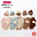 赤ちゃんのための可愛さ満点！シンプルでおしゃれな3点セット