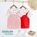 キュートなサクランボ柄！ベビー＆キッズの2点セットでおしゃれを楽しもう