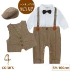 おしゃれでフォーマル！子供服セットアップ特集