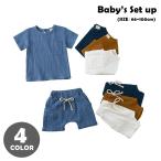 シンプルで可愛い！ベビー用セットアップのご紹介