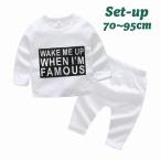 快適でおしゃれ！ロンTとパンツのキッズセットアップ