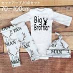 おしゃれで可愛い！赤ちゃん・キッズ用3点セットの魅力