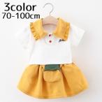 可愛いイチゴのポシェット付き！女の子にぴったりの2点セット