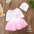 赤ちゃんの可愛さを引き立てる♪ ふんわり広がるスカート付きロンパース3点セット