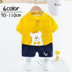 かわいさ満点！ベビーキッズのポロシャツ＆ショートパンツセットアップ