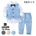 おしゃれな男の子のフォーマルウェア！ベストスーツ4点セットでキッズもイケメンに