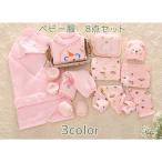 出産祝いに最適！可愛さと実用性を兼ね備えたベビー服8点セット