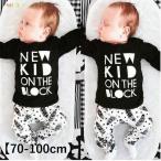 モノトーンでおしゃれに決める！ベビー用上下セット