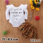 【女の子にぴったり】レオパード柄の可愛い3点セットでおしゃれデビュー！