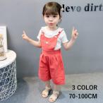 夏のカジュアルコーデにピッタリ！女の子向けかわいい2点セット