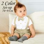 フォーマルで可愛らしい！ベビー用セットアップ3点セット