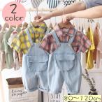 おしゃれなセットアップで子供たちに自信を！