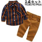 おしゃれで快適！チェック柄長袖シャツ＆ロングパンツのベビーウェアセット