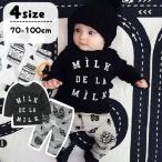 赤ちゃんの快適さを追求した上下セット！長袖Tシャツと長ズボンの2点セット