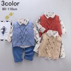 おしゃれキッズ必見！春秋にぴったりの3点セット登場