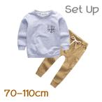 【キッズファッション】シンプルで快適！子供用トレーナー＆長ズボン2点セット