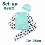 快適さ満点！ベビーキッズ用帽子付きロンTルームウエア上下セット