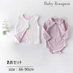 赤ちゃんの可愛さを引き立てる！セットアップロンパース＆ベスト 2点セット