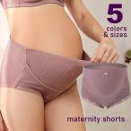 心地よい妊婦ライフをサポートするハイウエストマタニティショーツ