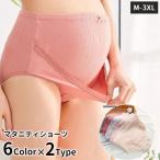 妊婦さん必見！かわいいマタニティショーツの魅力とは？