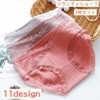 妊婦さん必見！快適＆上品なV字型マタニティショーツ3枚セット