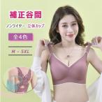 究極の快適さ！ノンワイヤー補正ブラで美しいラインを手に入れよう