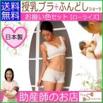 快適さとおしゃれを両立！ふんどしパンツとモーブラのセット